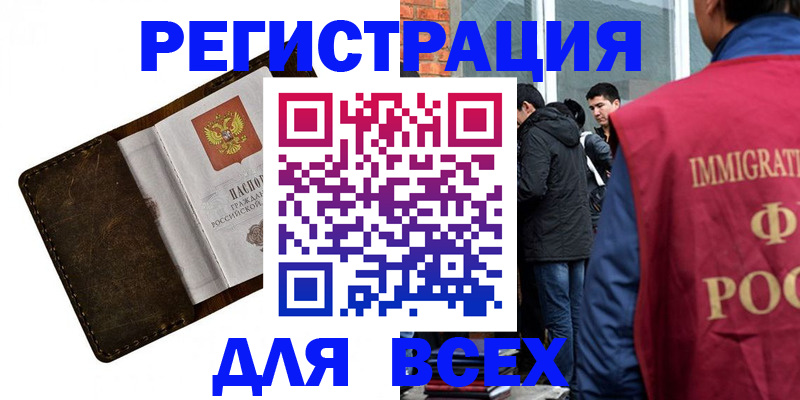 временная регистрация госуслуги в Константиновске
